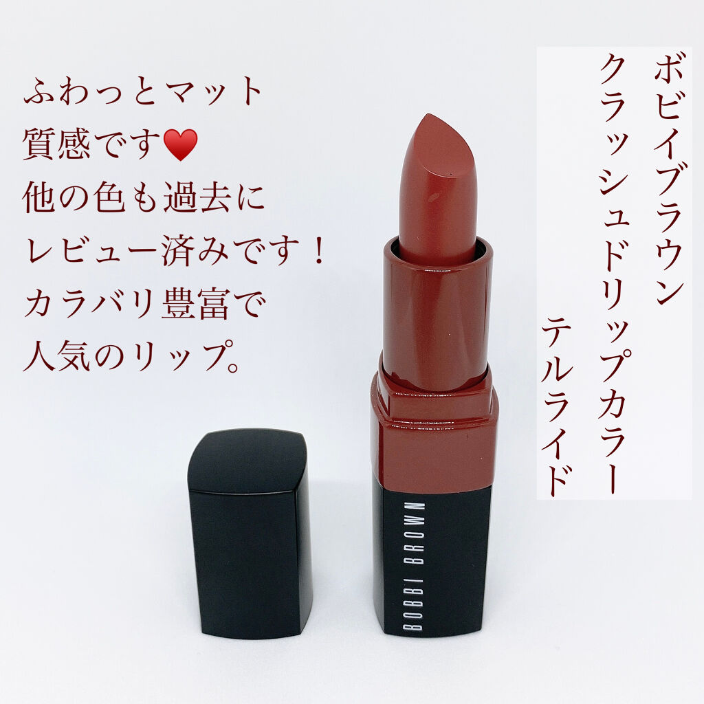 クラッシュド リップ カラー 16 テルライド/BOBBI BROWN/口紅を使ったクチコミ（2枚目）