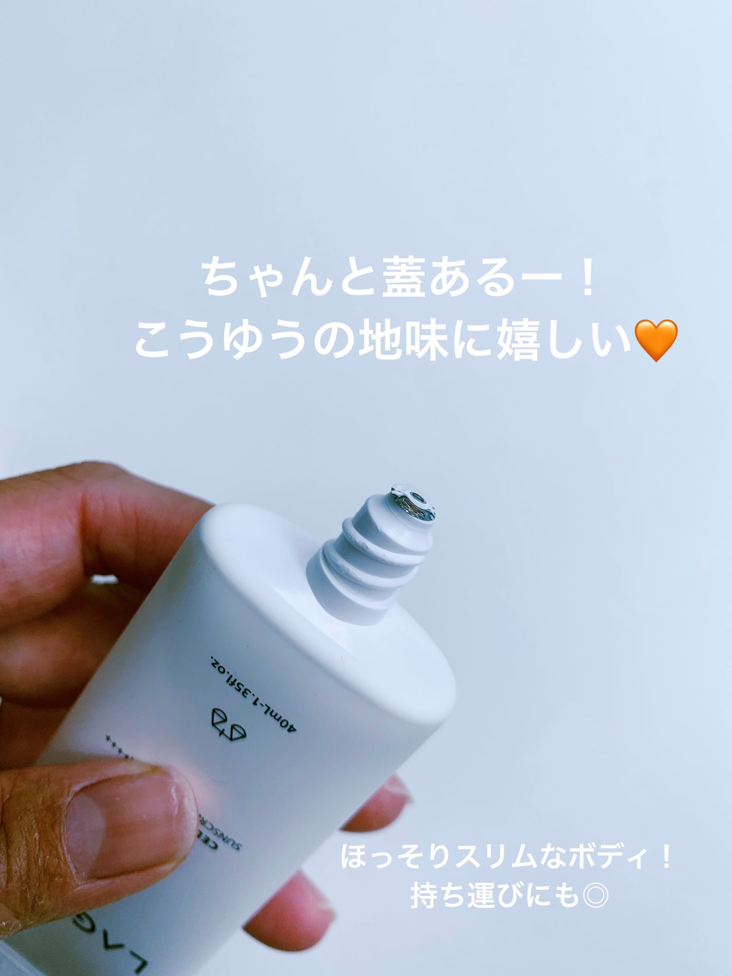 サンジェル プラス SPF50+ PA++++/LAGOM /日焼け止めジェルを使ったクチコミ(2枚目)