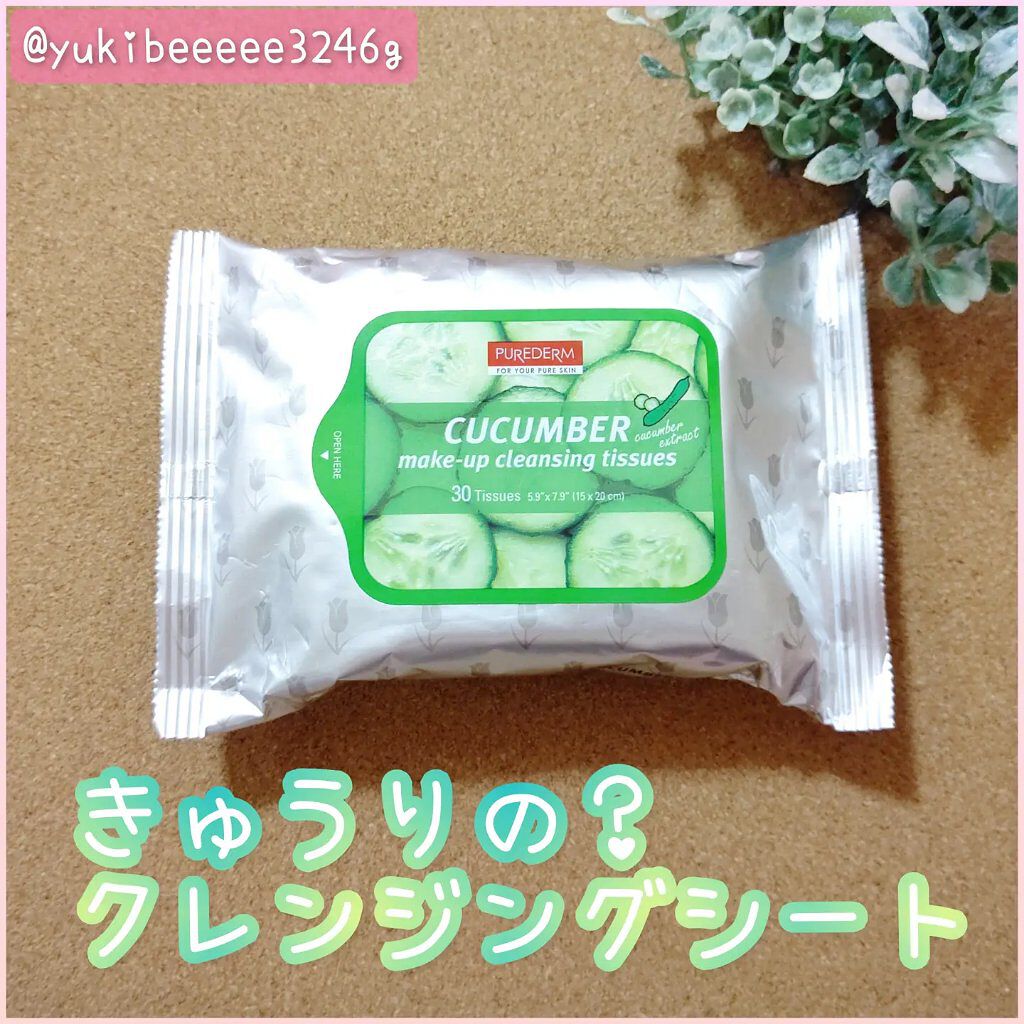 キューカンバー メイクアップクレンジングティッシュ/PUREDERM/クレンジングシートを使ったクチコミ（1枚目）