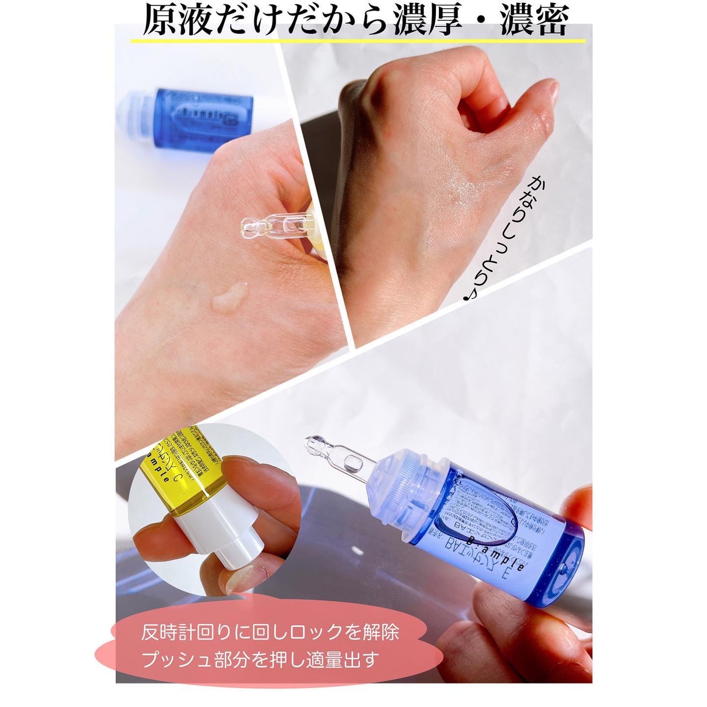 5種の原液MIXクリア/Bアンプル/美容液を使ったクチコミ(3枚目)