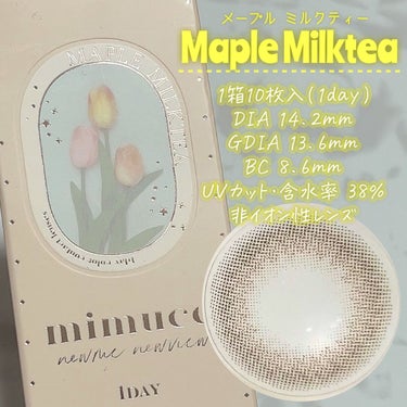 mimuco 1day メープルミルクティー/mimuco/ワンデー（１DAY）カラコンを使ったクチコミ（2枚目）