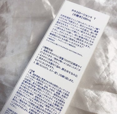 タカミローションII/タカミ/化粧水を使ったクチコミ（4枚目）