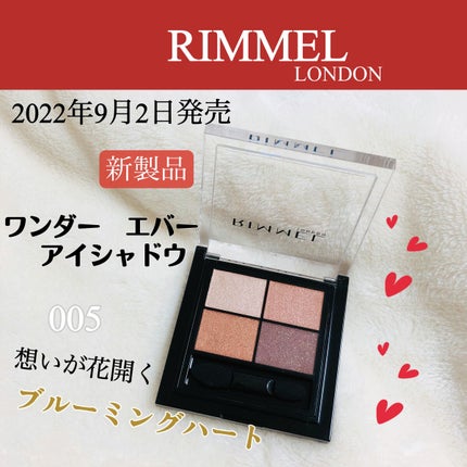 ワンダー エバー アイシャドウ/リンメル ロンドン/アイシャドウパレットを使ったクチコミ(1枚目)