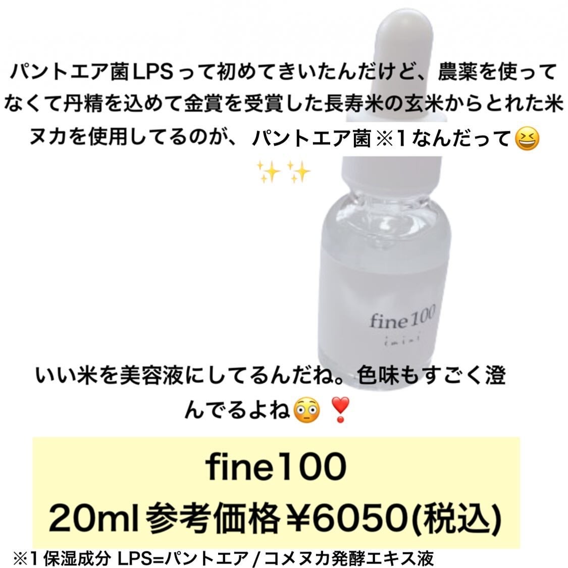 ファイン100/imini/美容液を使ったクチコミ(2枚目)