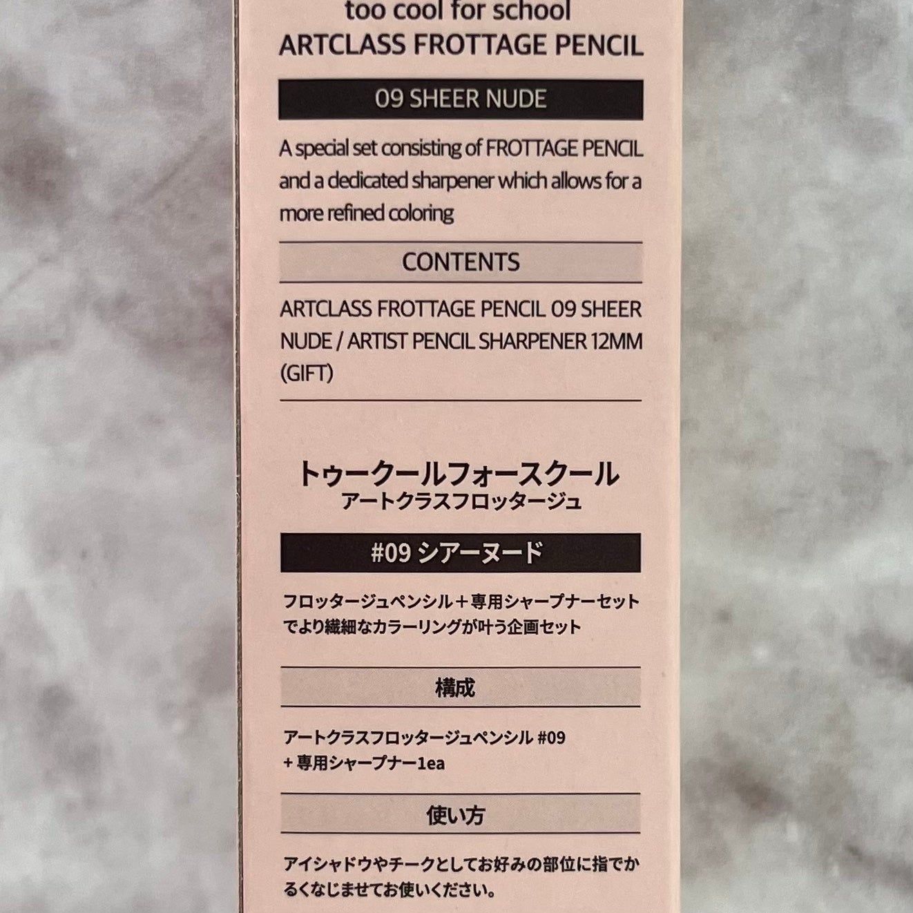 アートクラス フロッタージュペンシル/too cool for school/スティックアイシャドウを使ったクチコミ(7枚目)