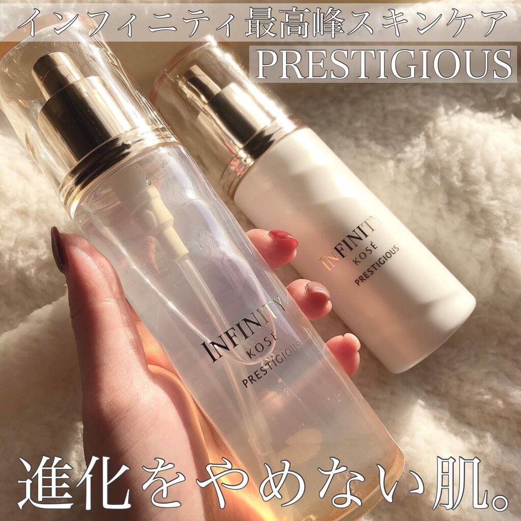 プレステジアス ローション/インフィニティ/化粧水を使ったクチコミ(1枚目)