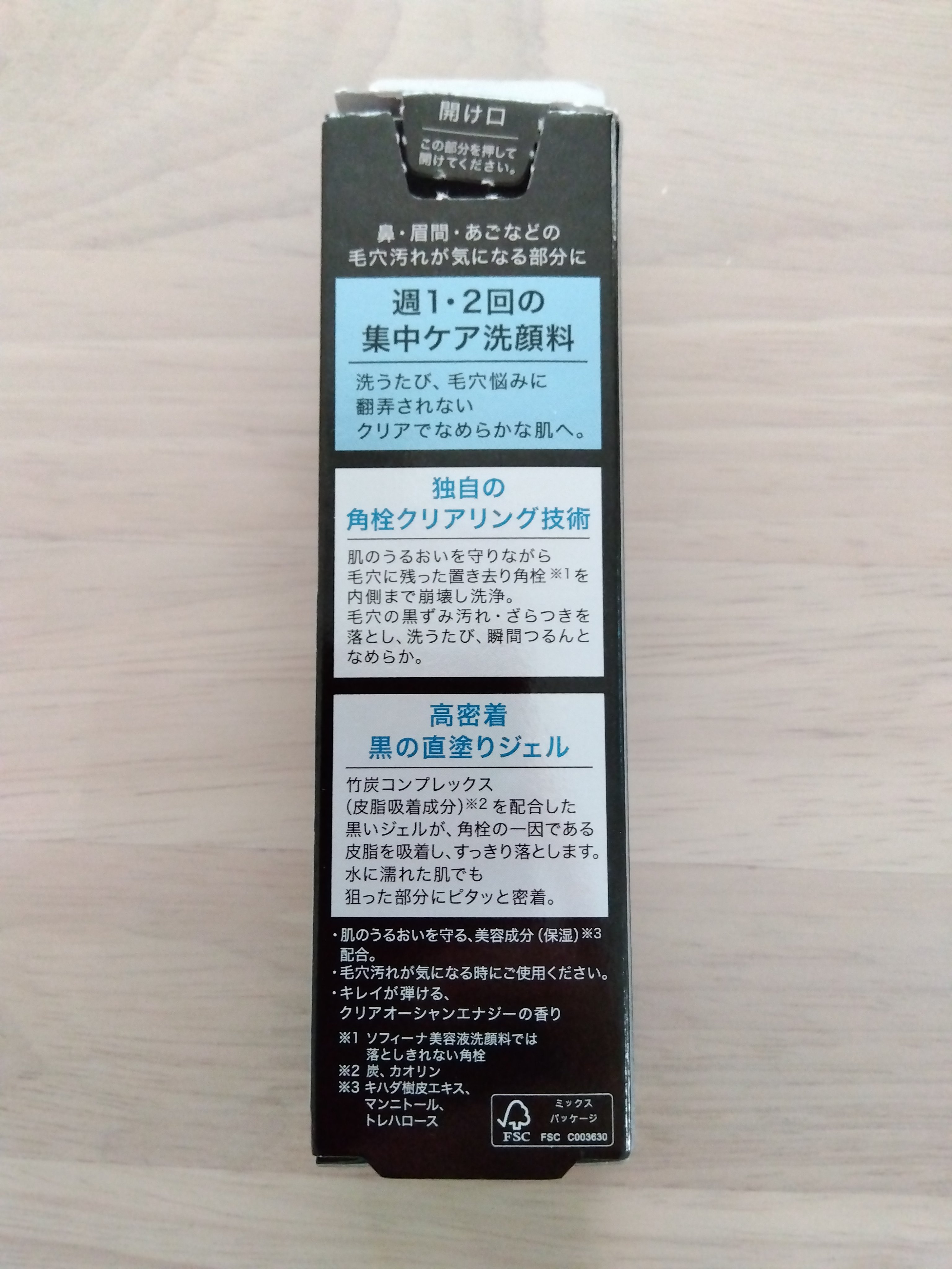 ソフィーナ iP ポア クリアリング ジェル ウォッシュ/SOFINA iP/その他洗顔料を使ったクチコミ（2枚目）