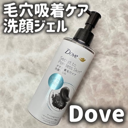 ダヴ 吸着毛穴ケア 洗顔ジェル/ダヴ/その他洗顔料を使ったクチコミ(1枚目)