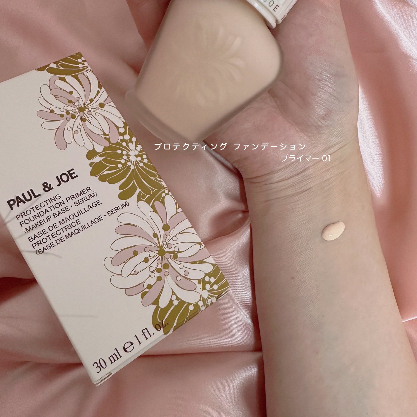 プロテクティング ファンデーション プライマー /PAUL & JOE BEAUTE/化粧下地を使ったクチコミ(3枚目)