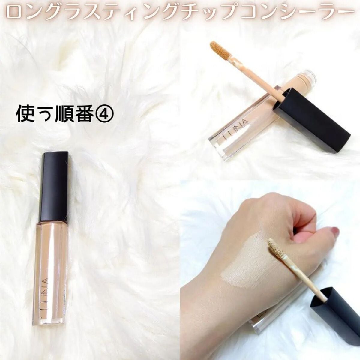 メモ魔ちゃん@韓国コスメメモ日記 on LIPS 「#Sponsored本日のメモ✍️♡LUNA 陶器肌作りオール..」(6枚目)