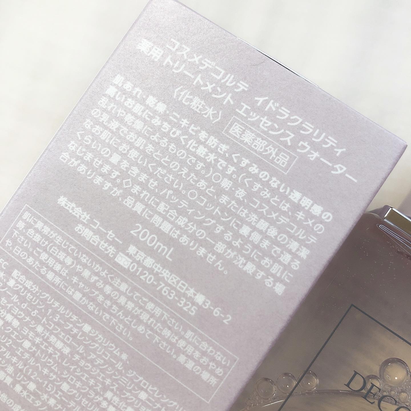 を使ったクチコミ（3枚目）