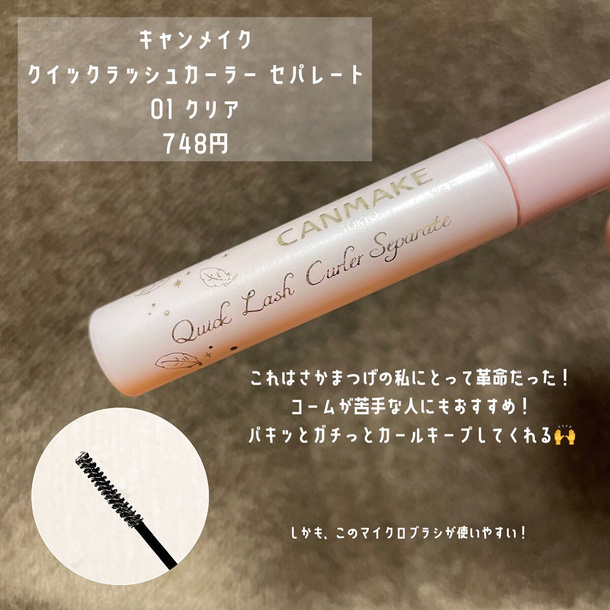 ウォーターリップ ほんのり色つき/メンソレータム/リップクリームを使ったクチコミ(4枚目)