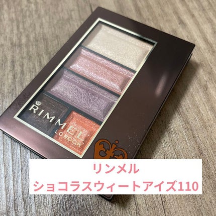 ショコラスウィート アイズ 110(限定色)/リンメル ロンドン/アイシャドウパレットを使ったクチコミ(2枚目)