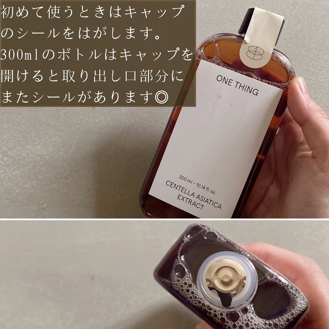 CICAデイリー鎮静ケアセット/ONE THING/化粧水を使ったクチコミ（3枚目）