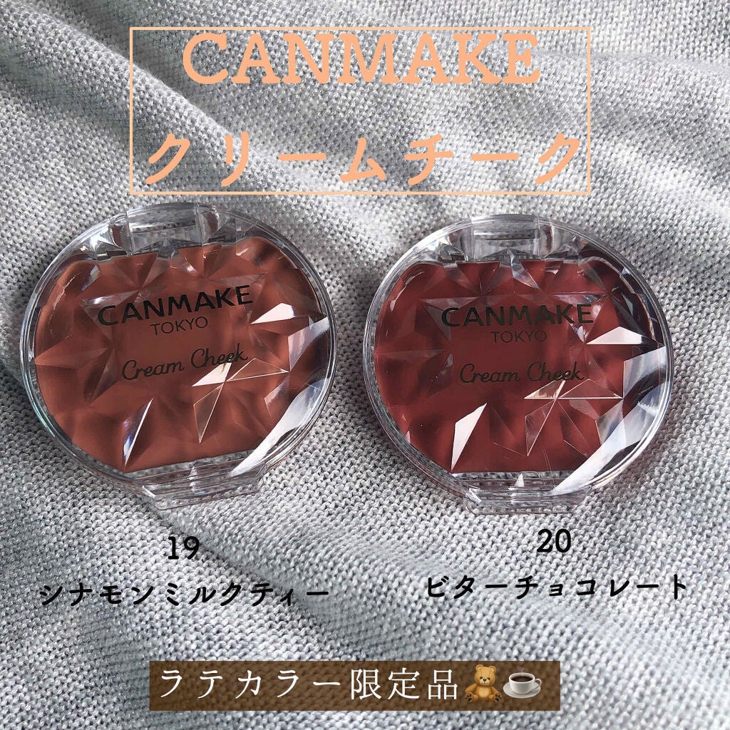 クリームチーク/キャンメイク/ジェル・クリームチークを使ったクチコミ(1枚目)