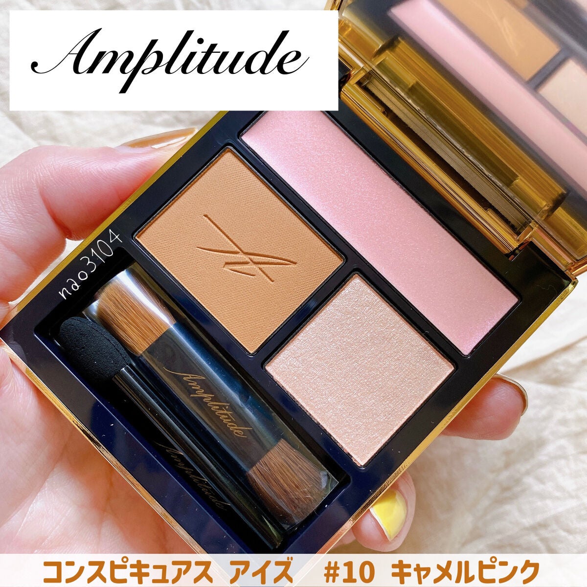 コンスピキュアス アイズ/Amplitude/アイシャドウパレットを使ったクチコミ(2枚目)