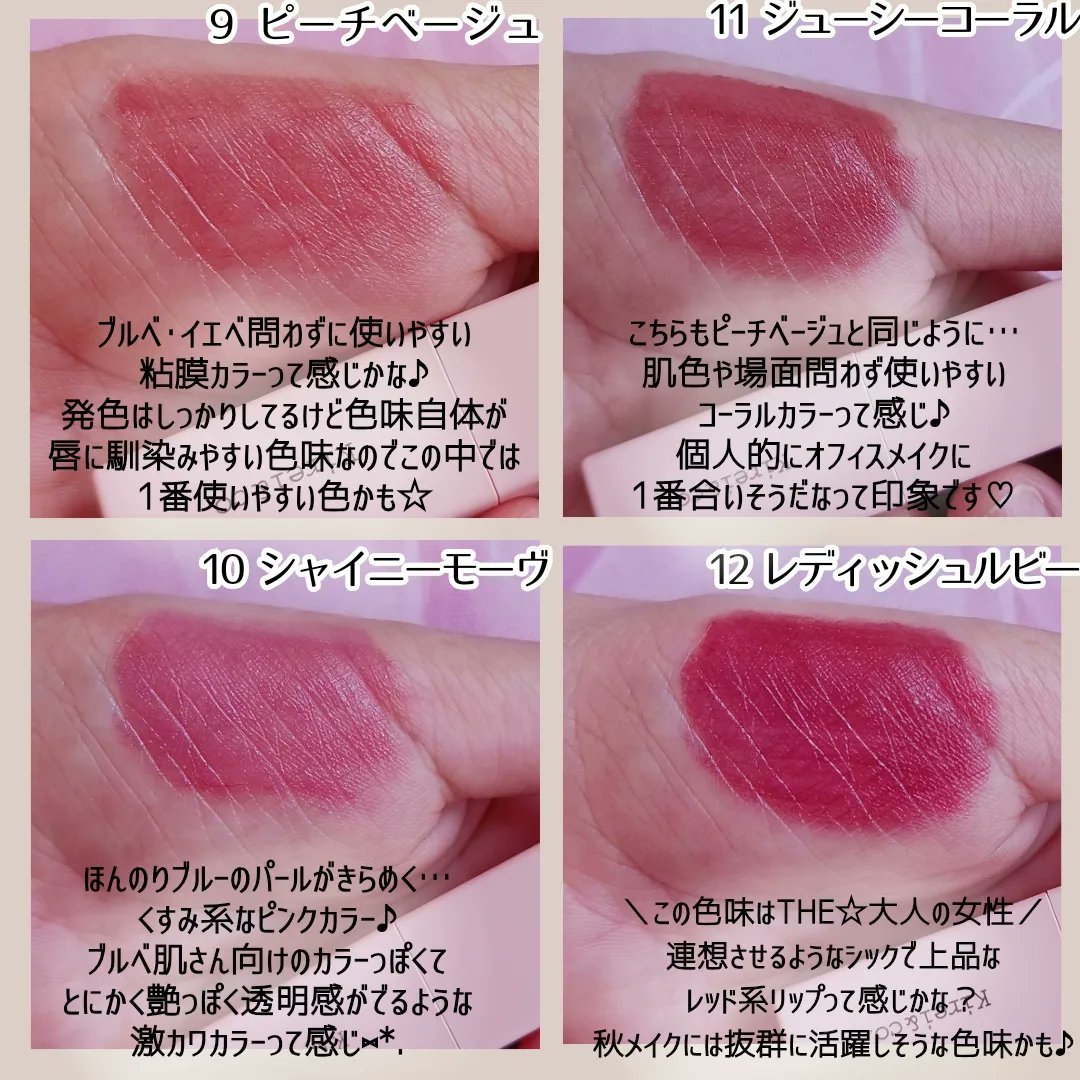 ルージュリップティント/Kirei&co./口紅を使ったクチコミ（3枚目）