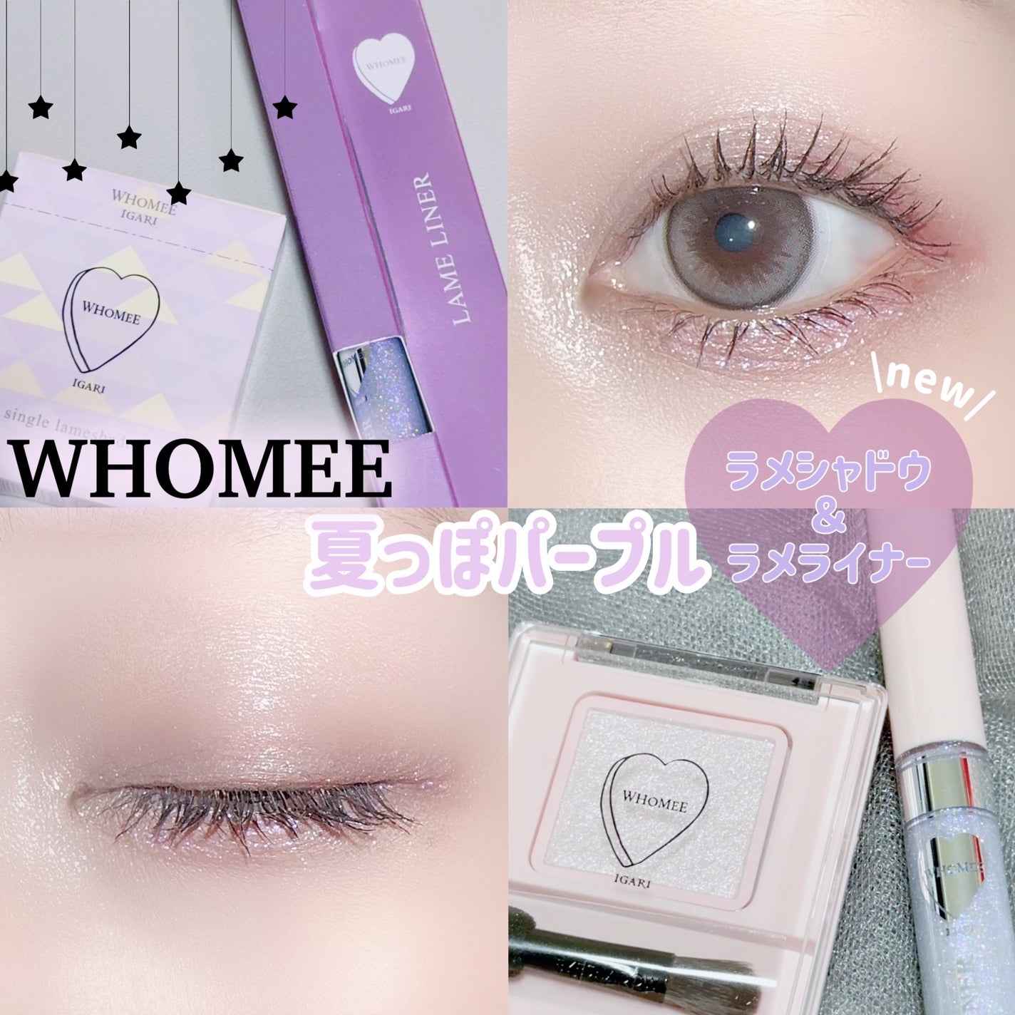 フーミー シングルラメシャドウ/WHOMEE/単色アイシャドウを使ったクチコミ(1枚目)