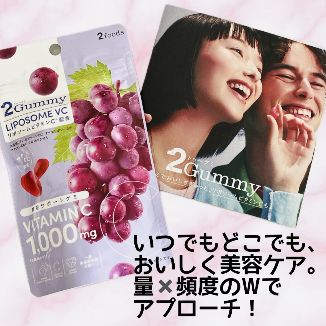 2Gummy LIPOSOME VC/2foods/美容サプリメントを使ったクチコミ（3枚目）