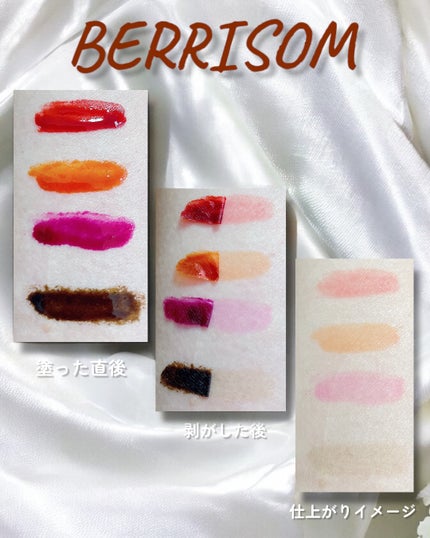 ウォータープランピング リップタトゥー/ベリサム/口紅を使ったクチコミ(2枚目)