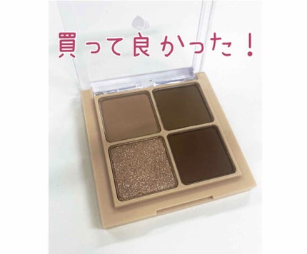 ベターザンアイズ/rom&nd/アイシャドウパレットを使ったクチコミ(1枚目)