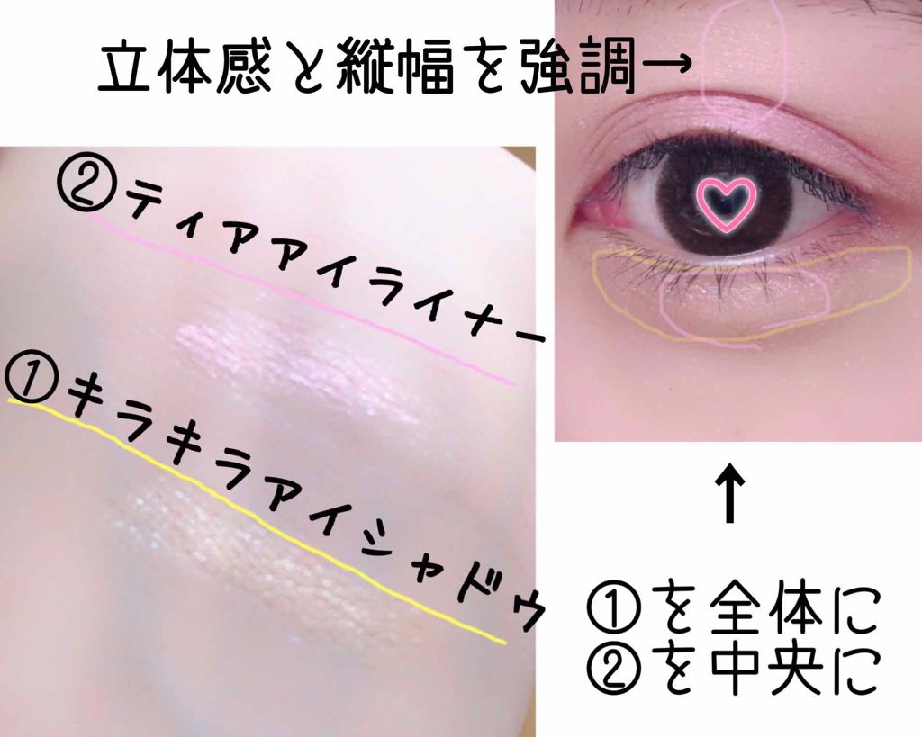 キラキラ アイシャドウ/ETUDE/スティックアイシャドウを使ったクチコミ（2枚目）