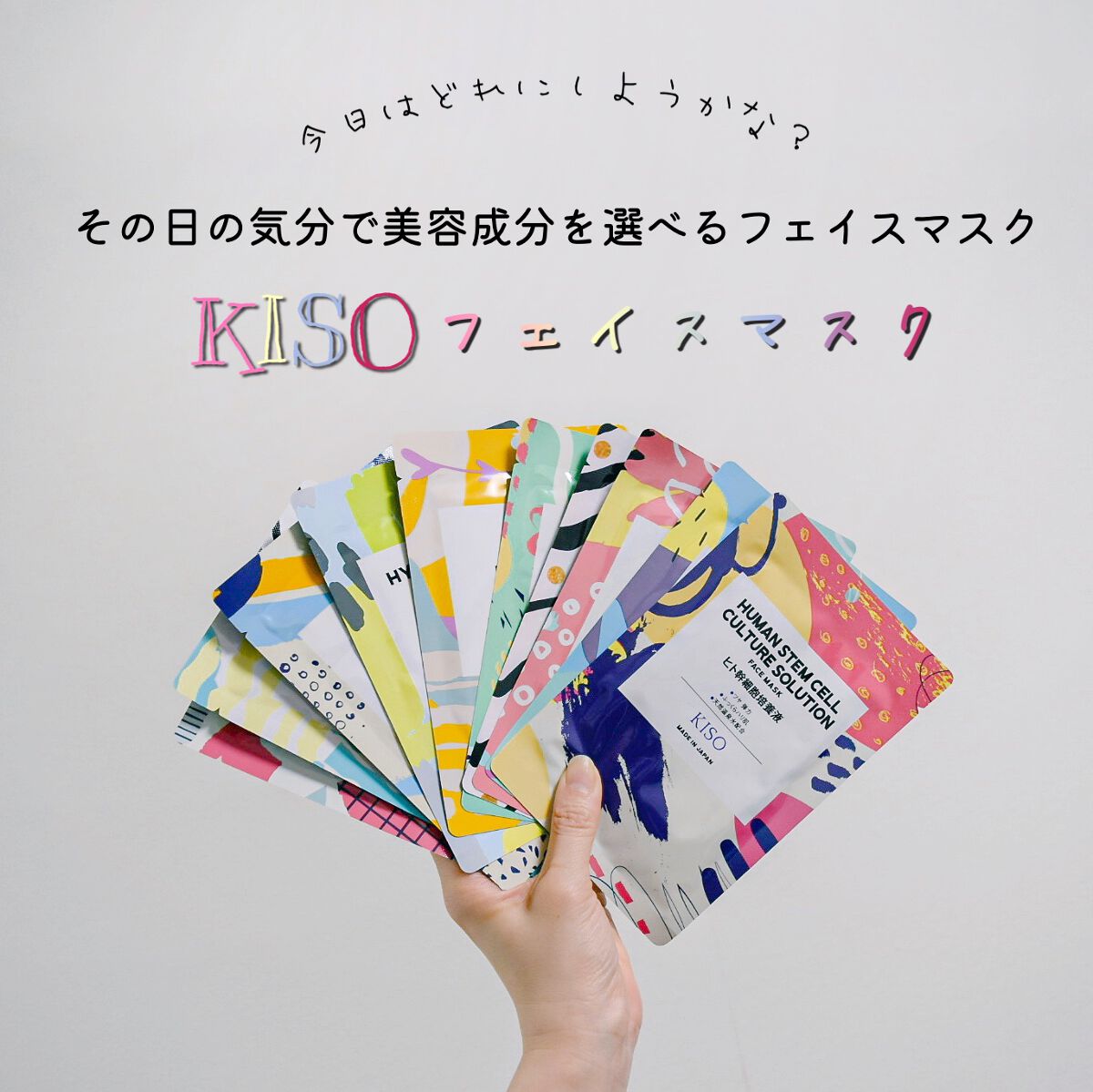 フェイスマスク 【しっかり実感30枚セット】/KISO/シートマスク・パックを使ったクチコミ(1枚目)