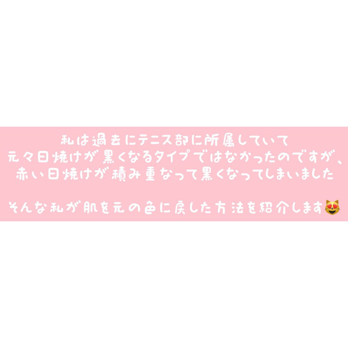 UV アスリズム スキンプロテクトエッセンス/ビオレ/日焼け止めローションを使ったクチコミ(2枚目)