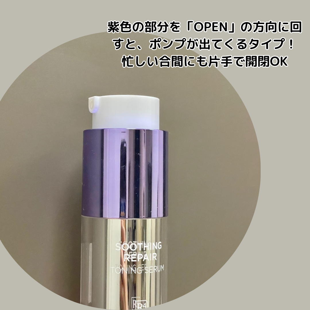 SOOTHING REPAIR TONING SERUM R4/ダーマファーム/美容液を使ったクチコミ(3枚目)