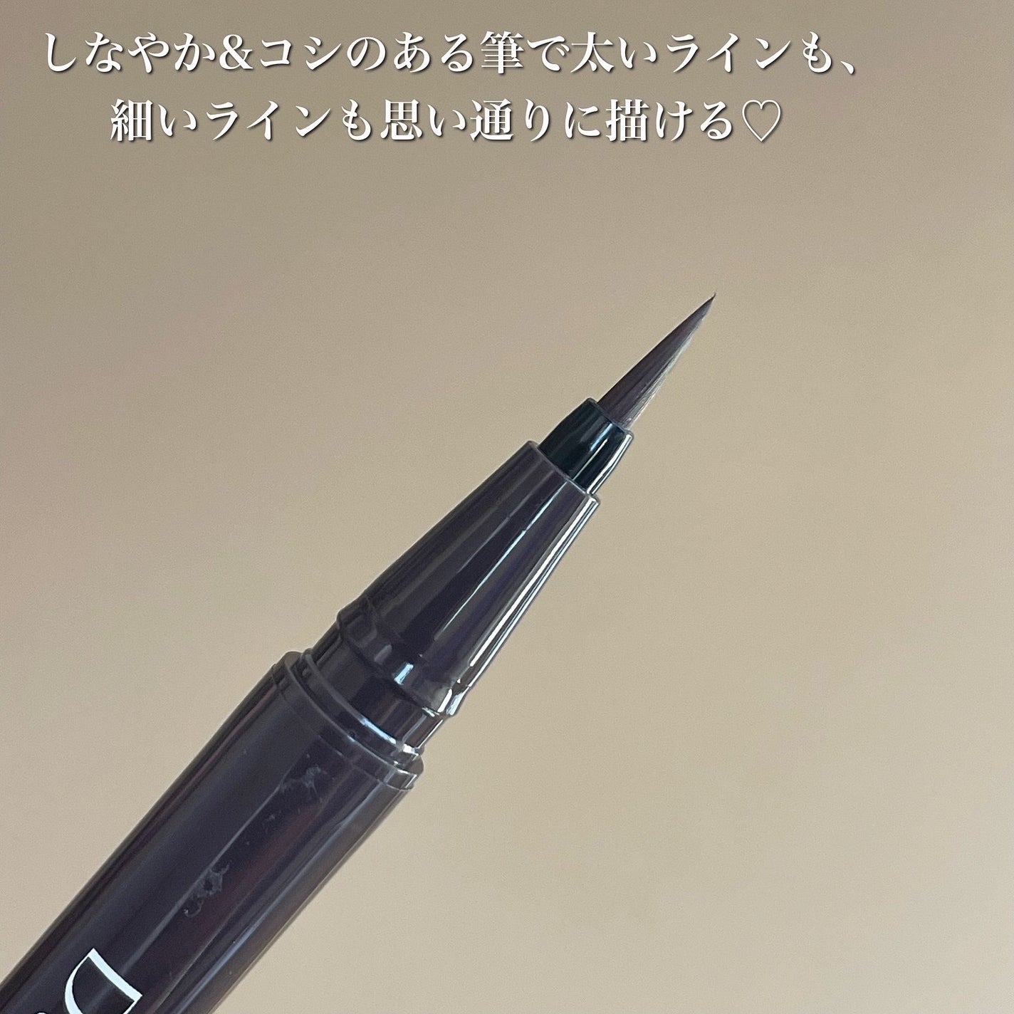 シルキーリキッドアイライナーWP/D-UP/リキッドアイライナーを使ったクチコミ(3枚目)