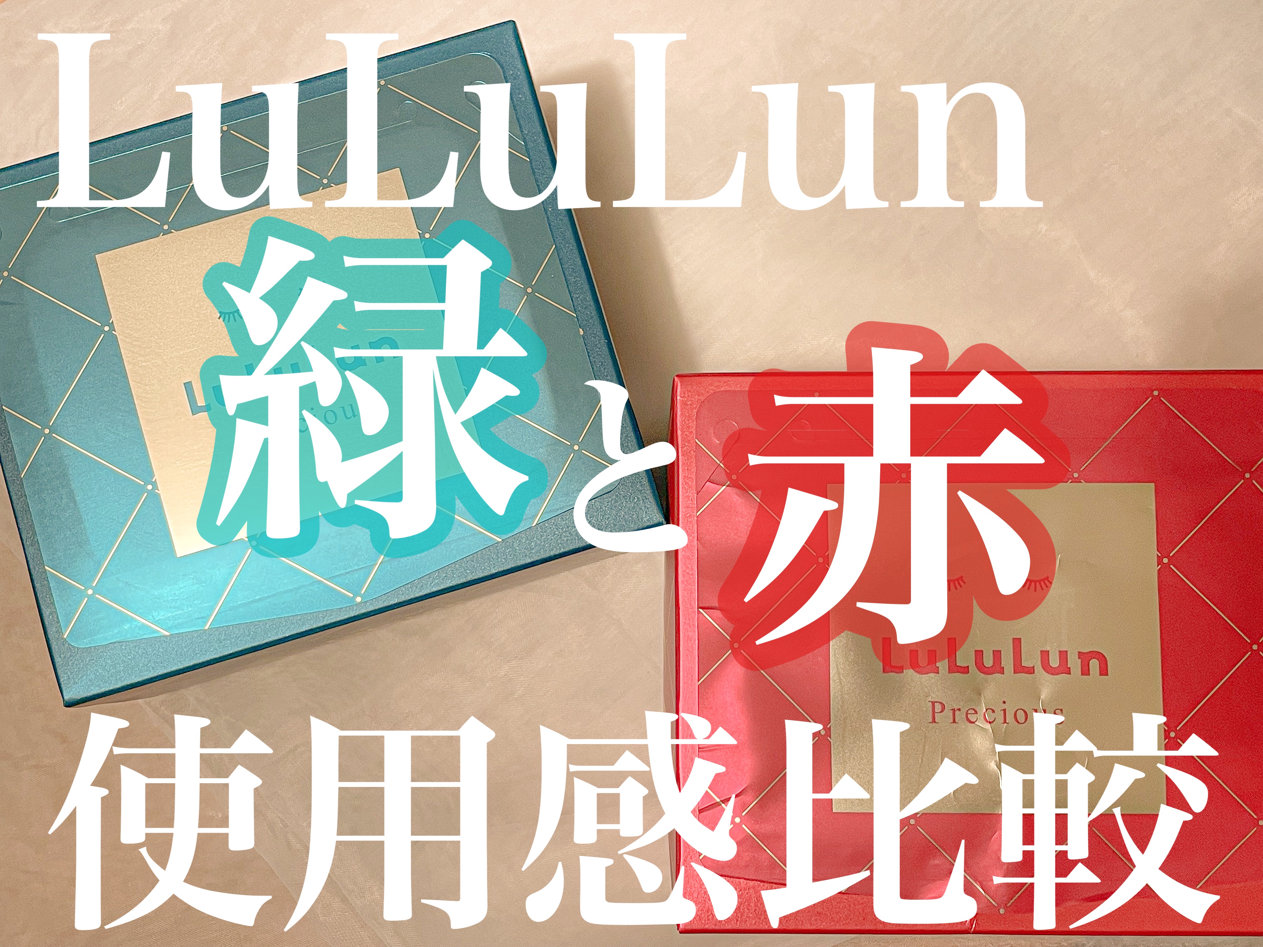 ルルルンプレシャス GREEN(バランス)【旧】/ルルルン/シートマスク・パックを使ったクチコミ（1枚目）