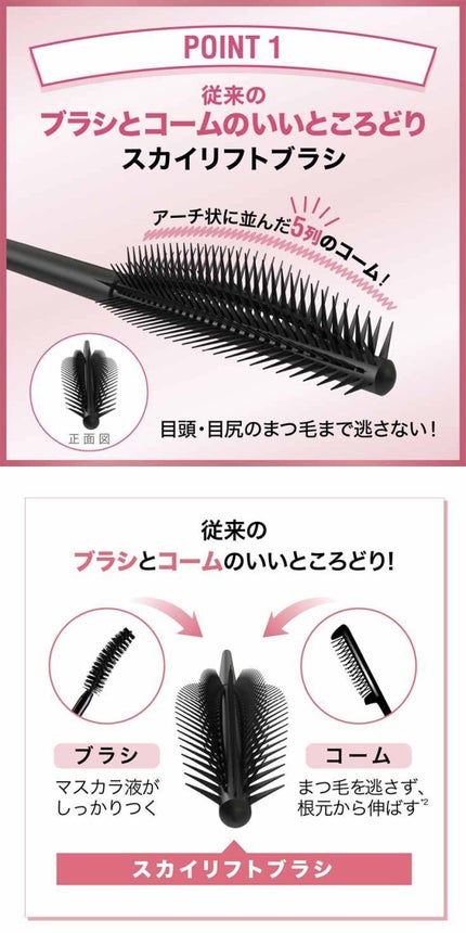 スカイハイ/MAYBELLINE NEW YORK/マスカラを使ったクチコミ(5枚目)