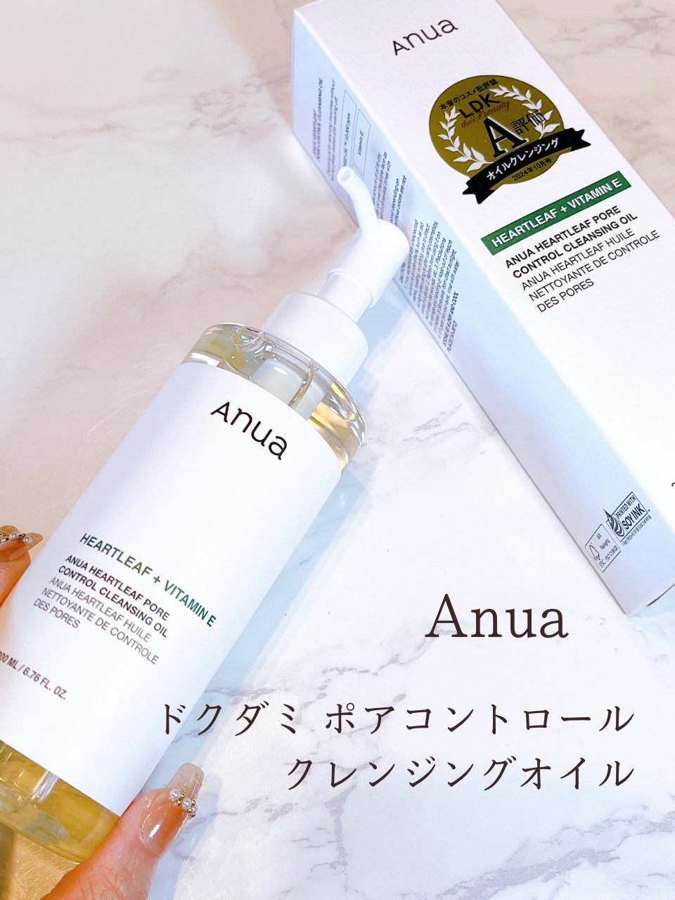 ドクダミ ポアコントロールクレンジングオイル/Anua/オイルクレンジングを使ったクチコミ（2枚目）