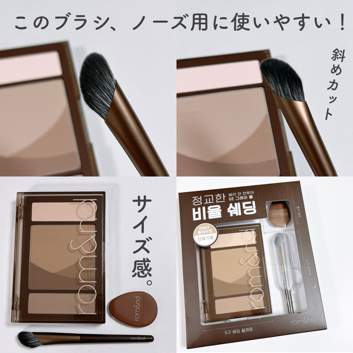 ベターザンコントゥア/rom&nd/シェーディングを使ったクチコミ(6枚目)