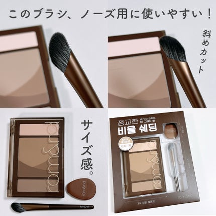 ベターザンコントゥア/rom&nd/シェーディングを使ったクチコミ(6枚目)