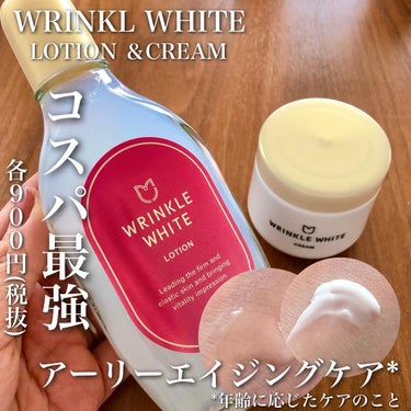 薬用リンクルホワイト ローション/明色/化粧水を使ったクチコミ（1枚目）