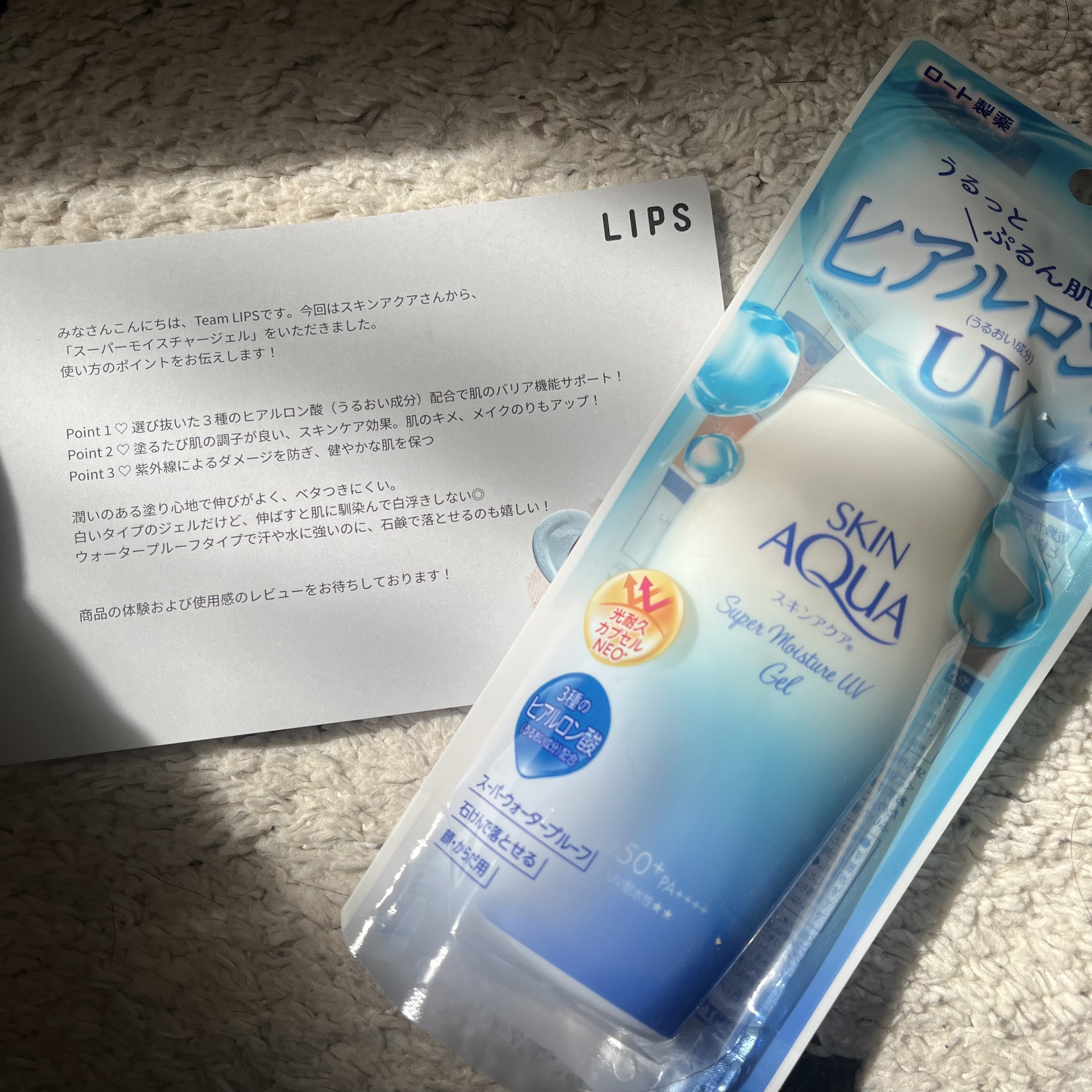 スキンアクアさんから
スーパーモイスチャージェル
をいただきました💖💖

✼••┈┈••✼••┈┈••✼••┈┈••✼••┈┈••✼
使い方のポイント
Point 1
選び抜いた3種のヒアルロン酸（うるおい成分）配合で肌のバリア機能サポ