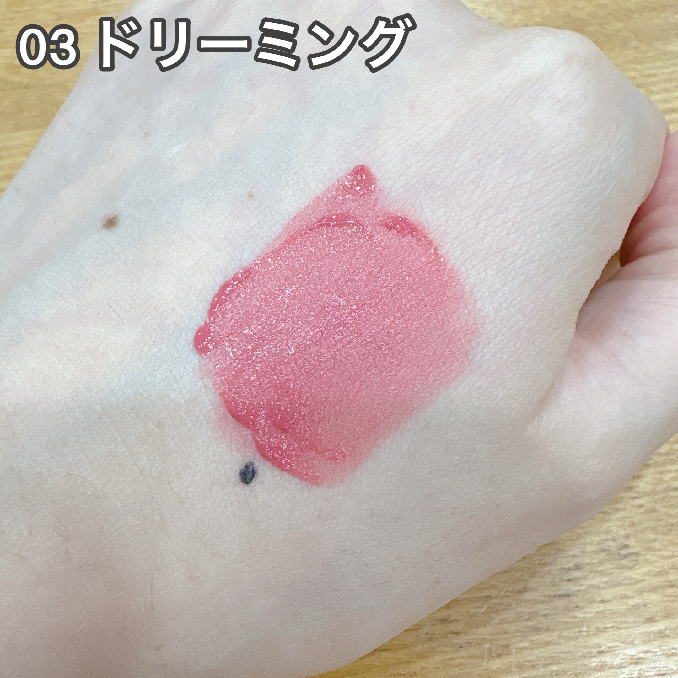 クリームドゥローズティント/dasique/リップティントを使ったクチコミ（3枚目）