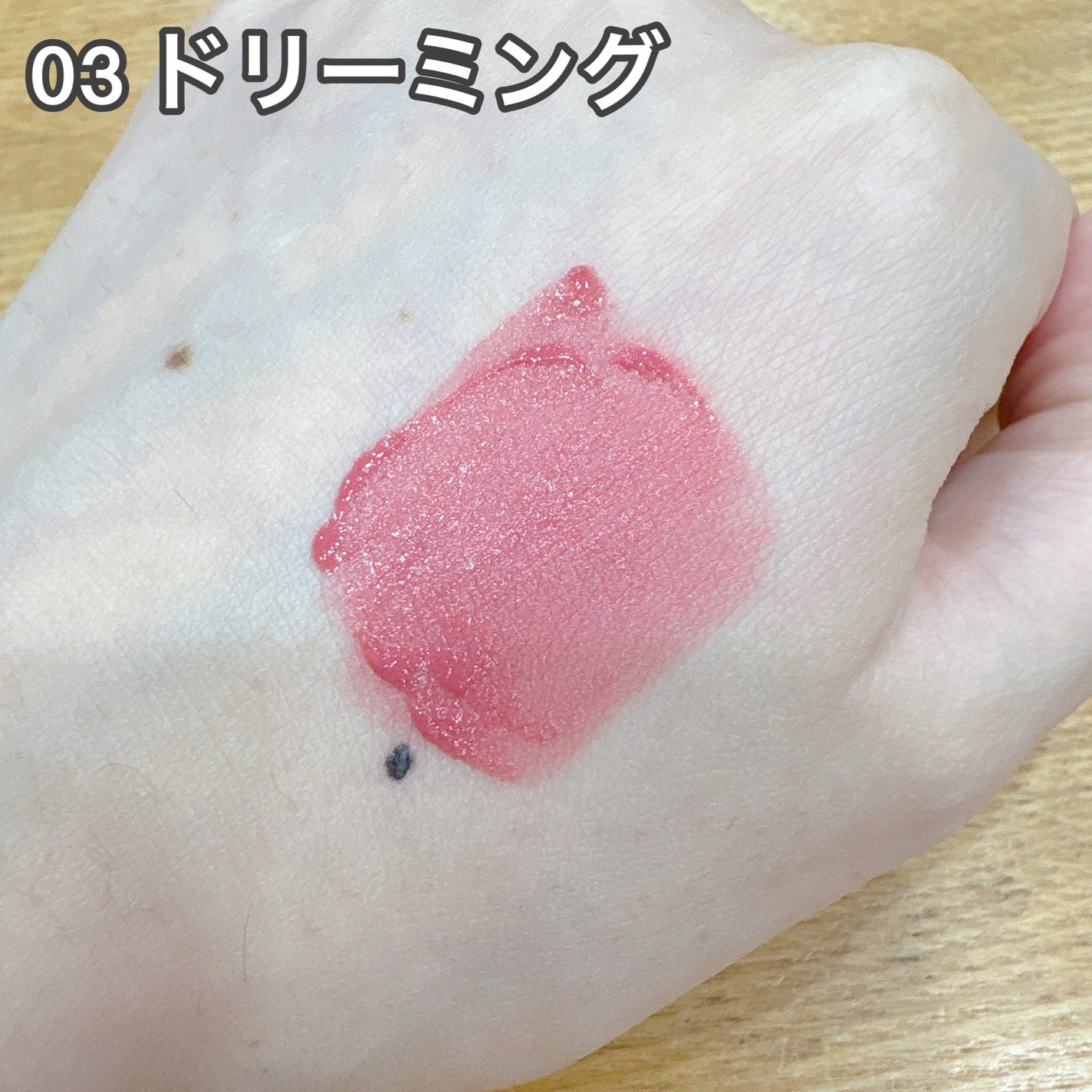 クリームドゥローズティント/dasique/リップティントを使ったクチコミ(3枚目)