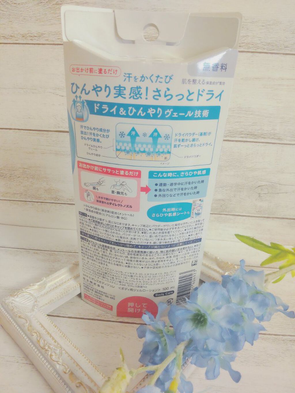 ビオレZ さらひや肌感ジュレ　無香料/ビオレ/デオドラント・制汗剤を使ったクチコミ（2枚目）