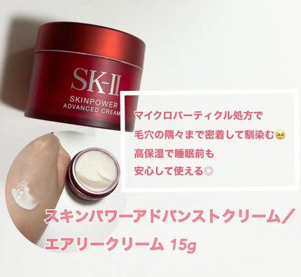 ããã©â¢ ããŒã㌠ã»ãã/SK-II/ãã©ã€ã¢ã«ãããã䜿ã£ãã¯ãã³ãïŒ4æç®ïŒ