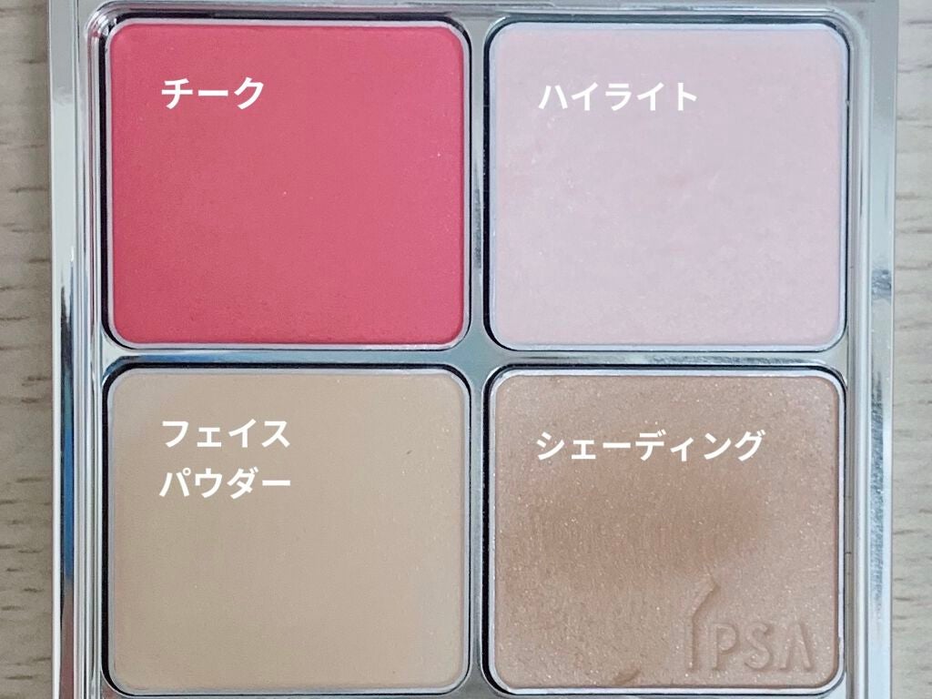 デザイニング フェイスカラーパレット/IPSA/プレストパウダーを使ったクチコミ(3枚目)