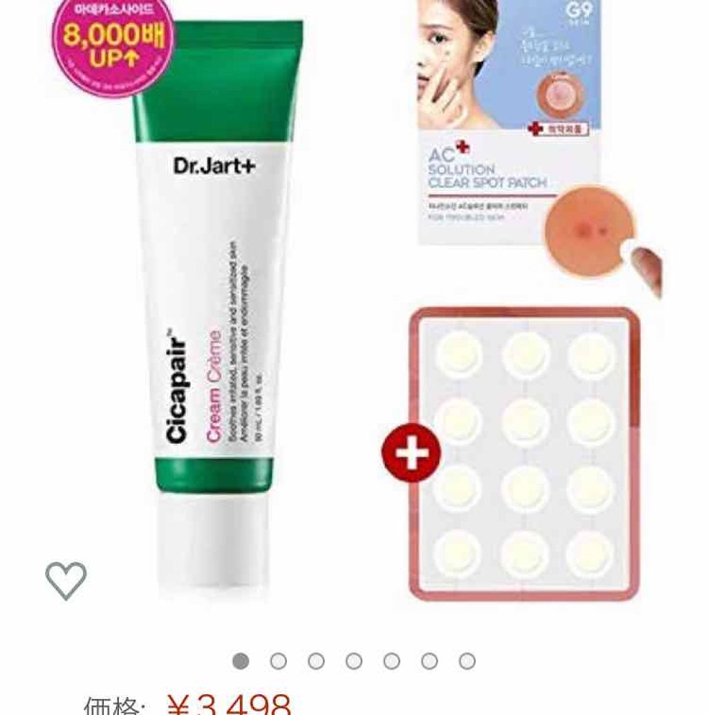 ドクタージャルト シカペアセラム	/Dr.Jart＋/美容液を使ったクチコミ（2枚目）