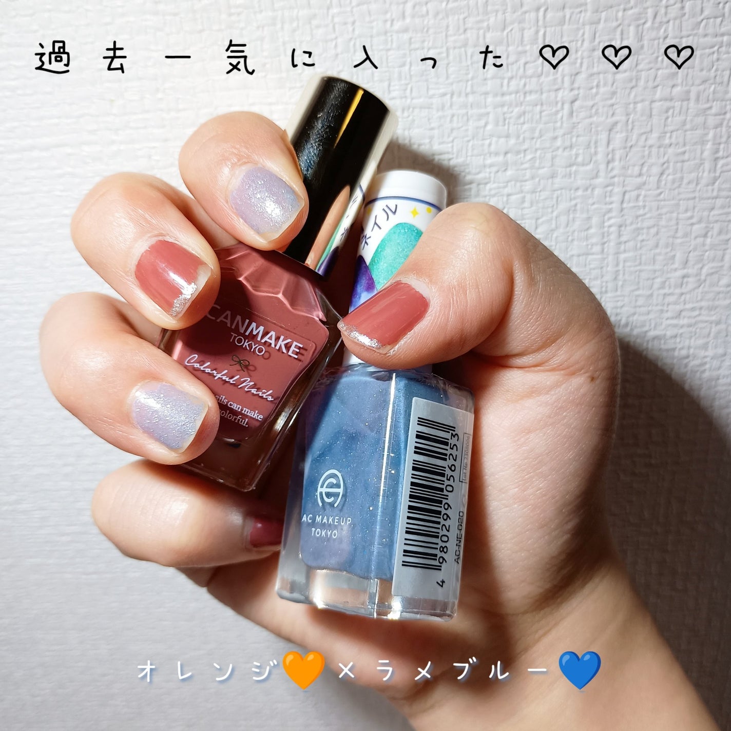 カラフルネイルズ/キャンメイク/マニキュアを使ったクチコミ(1枚目)