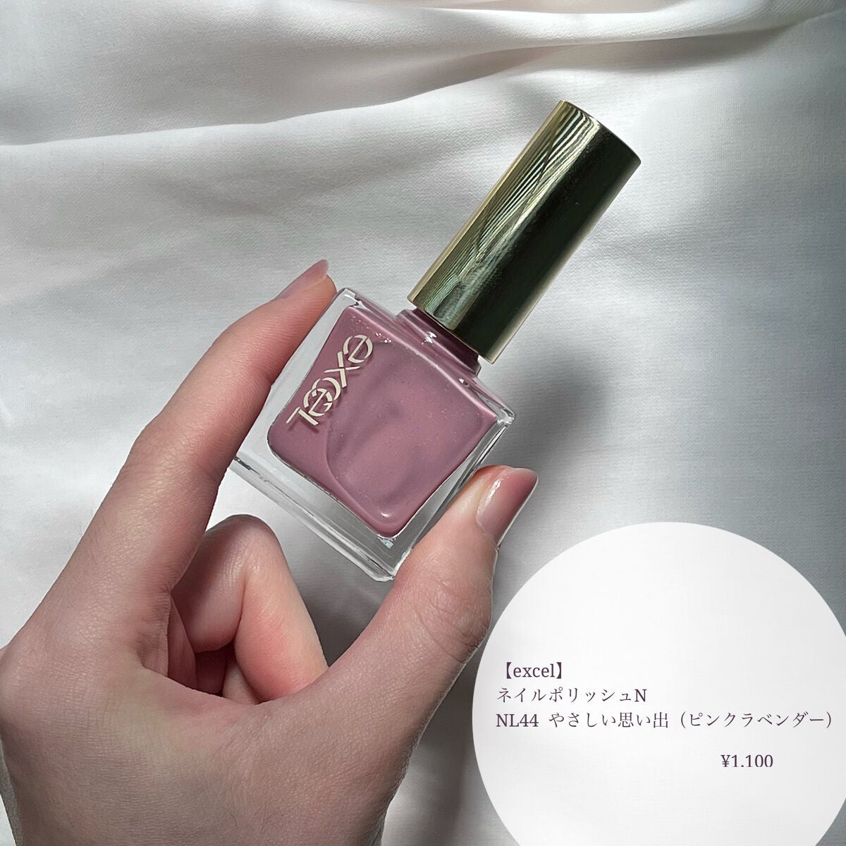 エクセル ネイルポリッシュ N/excel/マニキュアを使ったクチコミ(2枚目)