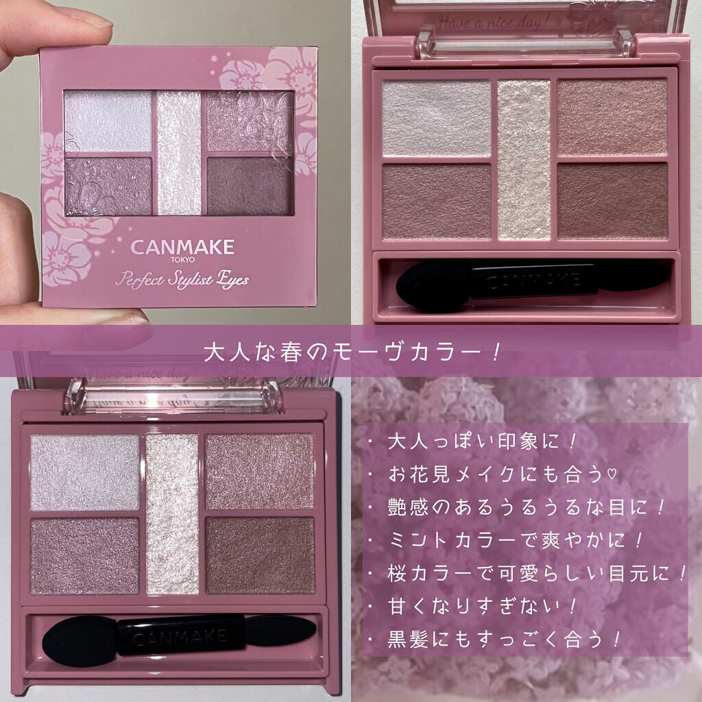 パーフェクトスタイリストアイズ/キャンメイク/アイシャドウパレットを使ったクチコミ(3枚目)