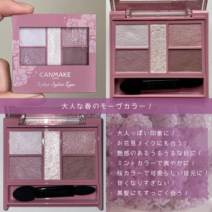 パーフェクトスタイリストアイズ/キャンメイク/アイシャドウパレットを使ったクチコミ(3枚目)