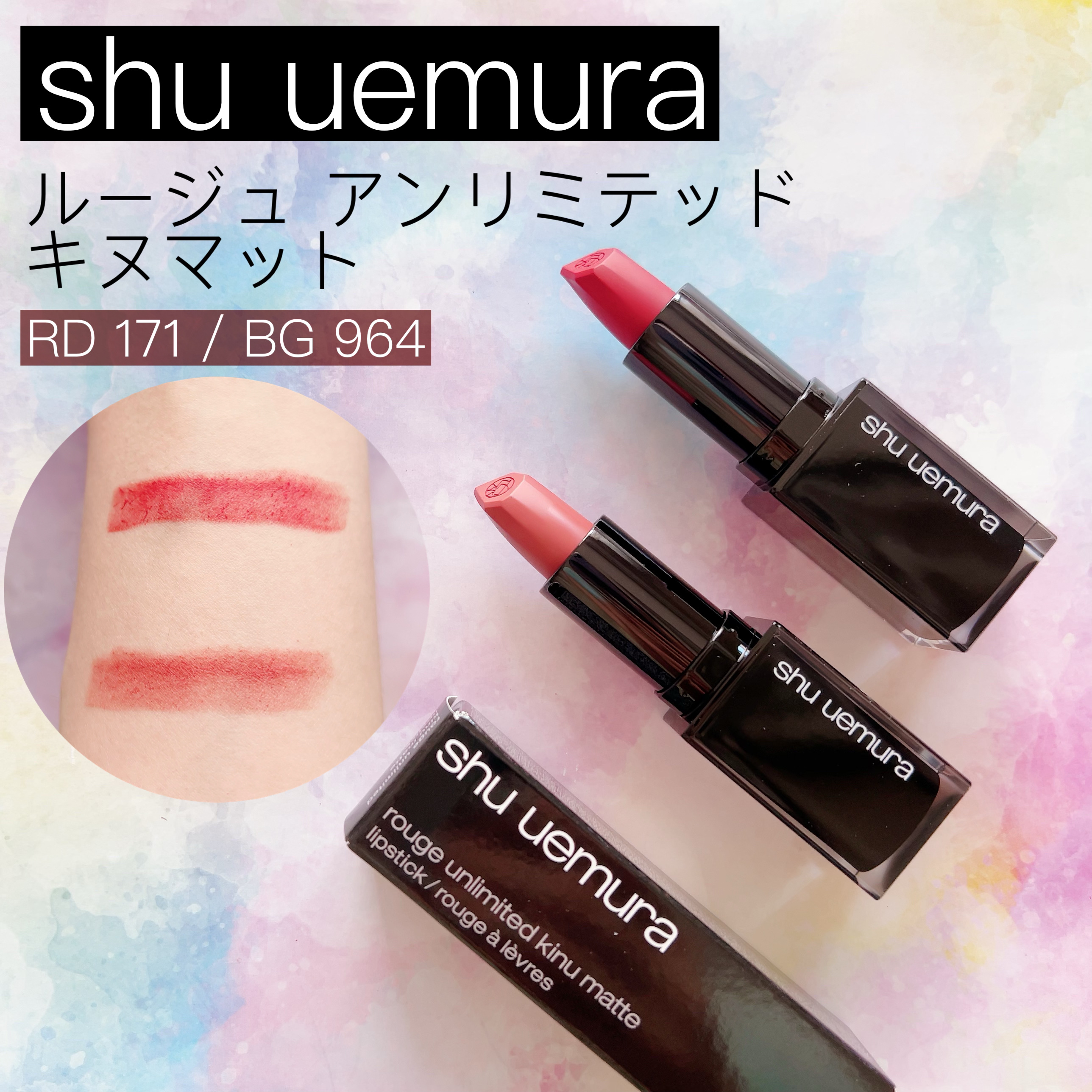 キヌ ルージュ マット/shu uemura/口紅を使ったクチコミ（1枚目）