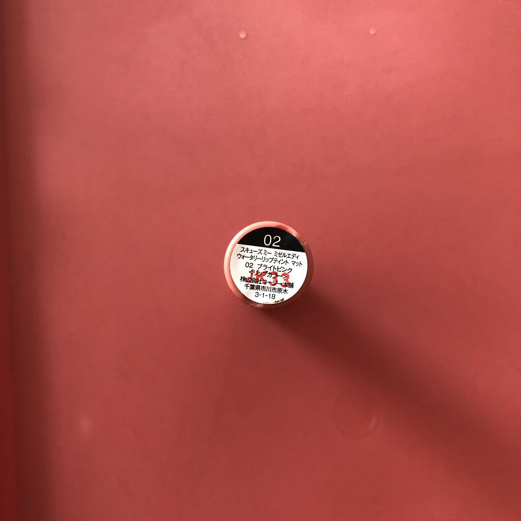 ウォータリーリップティント マット 02 ブライトピンク/ミゼルエディ/リップティントを使ったクチコミ（2枚目）