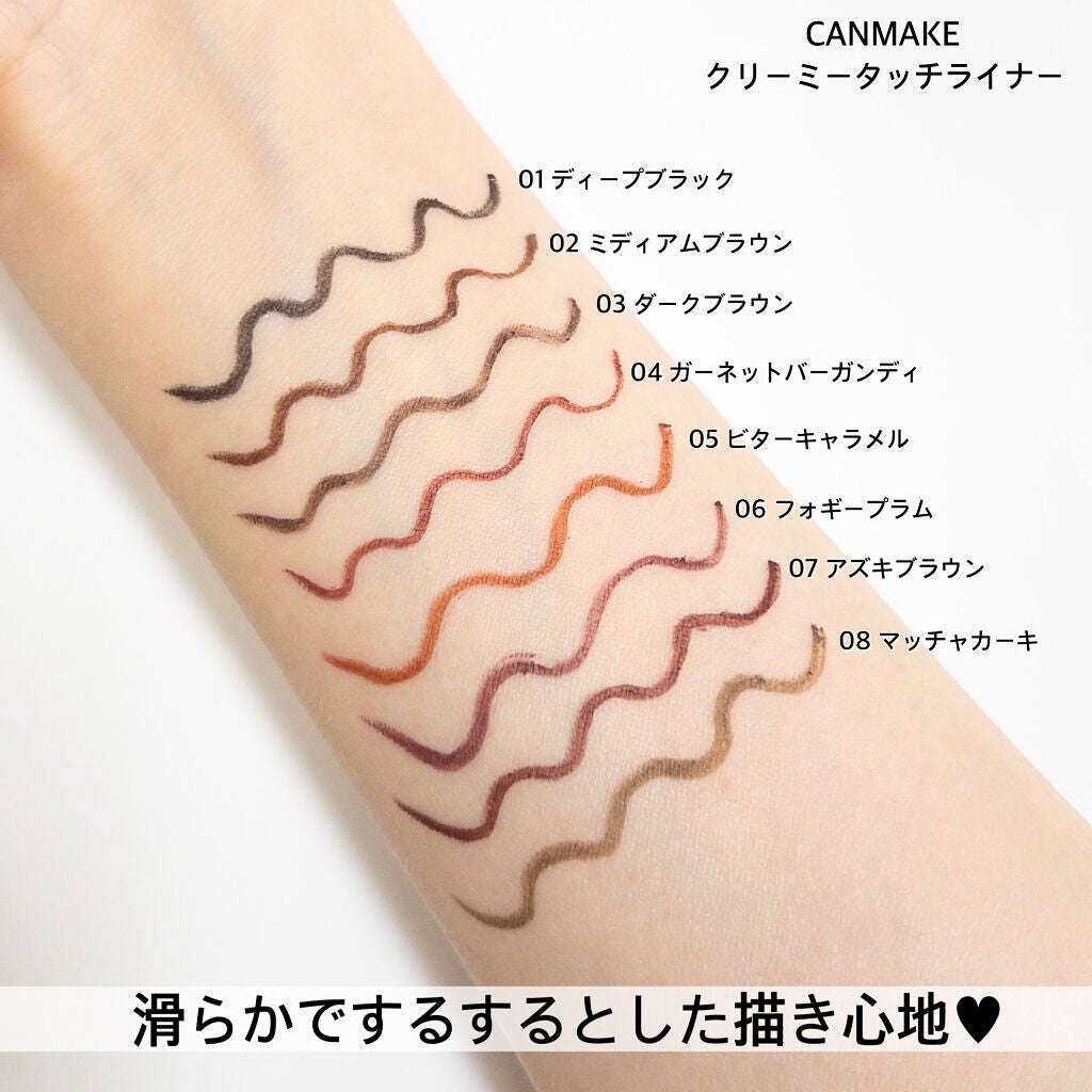 クリーミータッチライナー/キャンメイク/ジェルアイライナーを使ったクチコミ(4枚目)